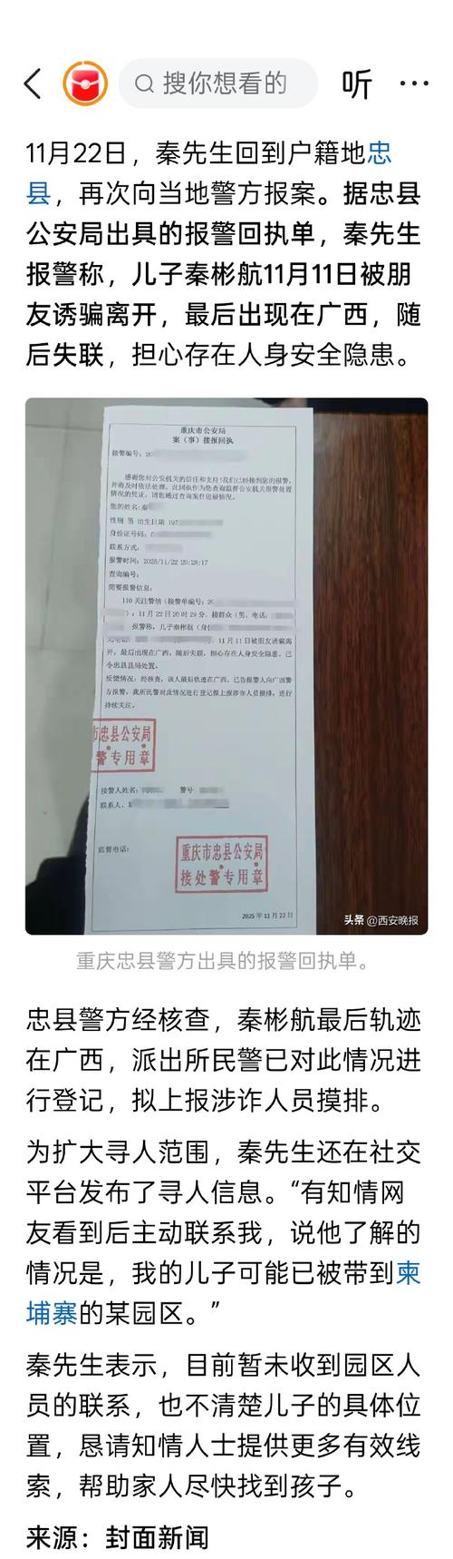 喜弟软件有人投诉过吗