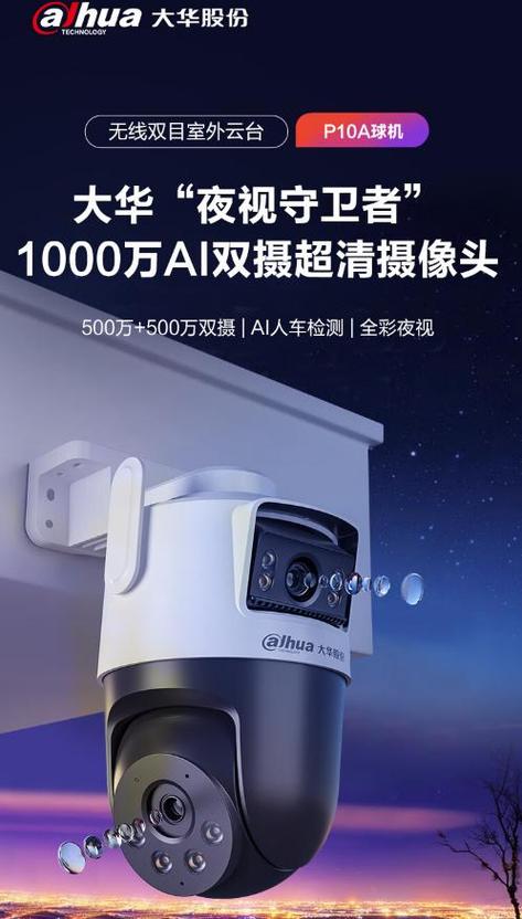 监控摄像头排名前十的品牌有哪些