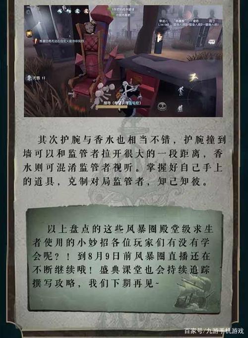 第五人格怎么玩监管者模式