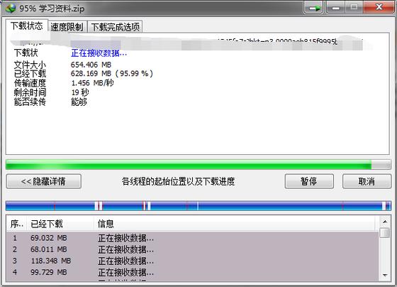 百度云如何不限速
