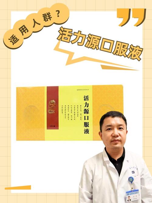 活力源口服液200一盒贵吗
