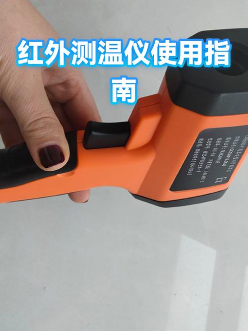 红外测温仪乱了怎么调