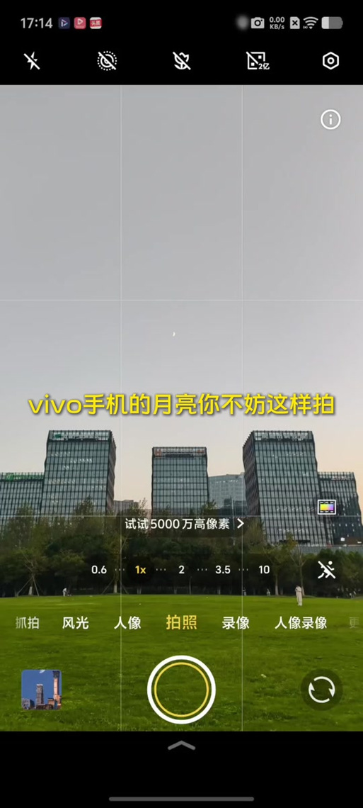 vivo拍摄星空教程