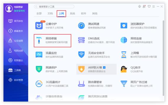 qq卫士管家为什么上不去