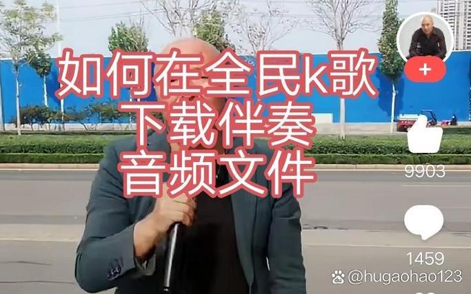 k歌的伴奏怎么下载