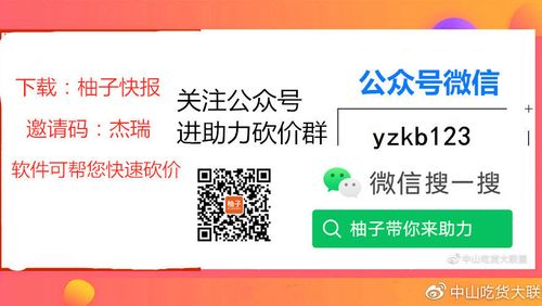 拼多多砍价群免费进二维码