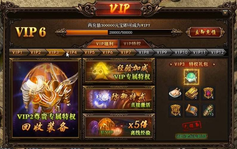 蓝月至尊怎么挂机
