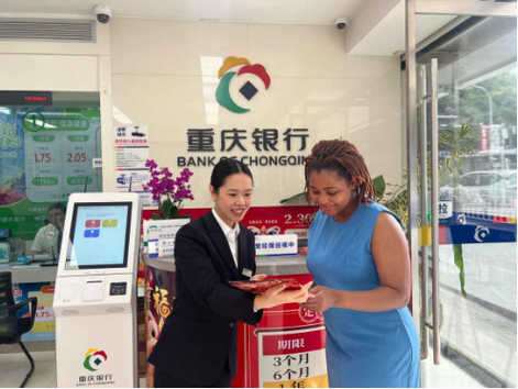 重庆银行官网首页登录