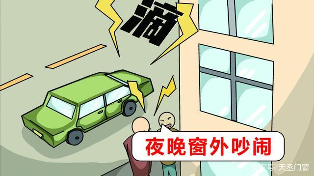 晚上窗户响声要当心了截图
