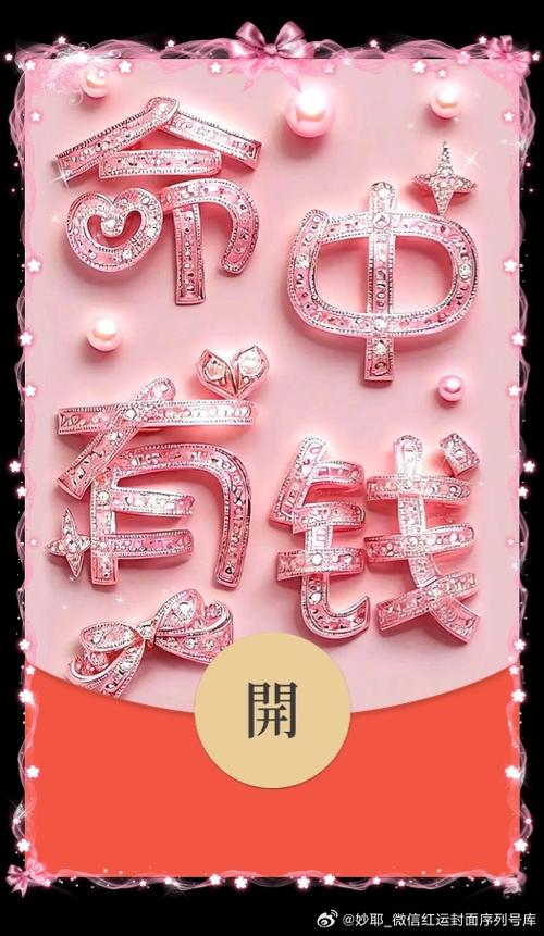 有免费红包封面吗