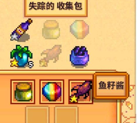 joja和献祭哪个好