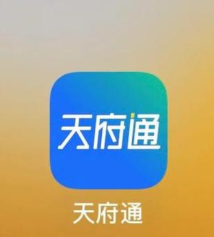 天府通卡异常在哪里可以修复