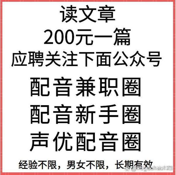 配音赚钱平台有哪些