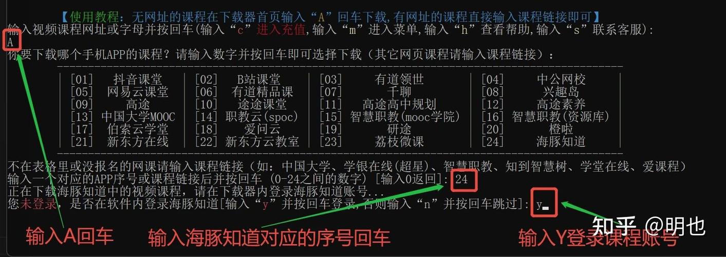 海豚知道已购课程怎么下载