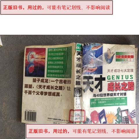 有了对方天才号怎么加他