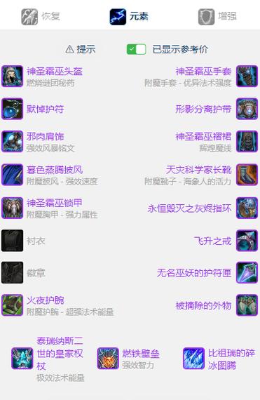 元素萨用什么武器