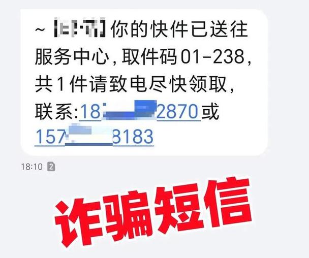 手机为什么收不到快递短信截图