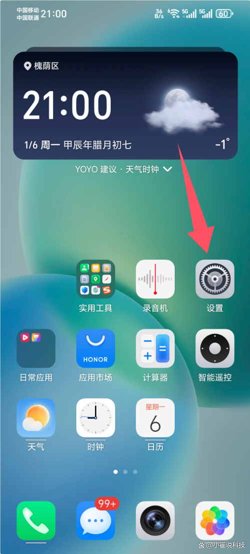 华为手机调字体大小在哪里调游戏截图