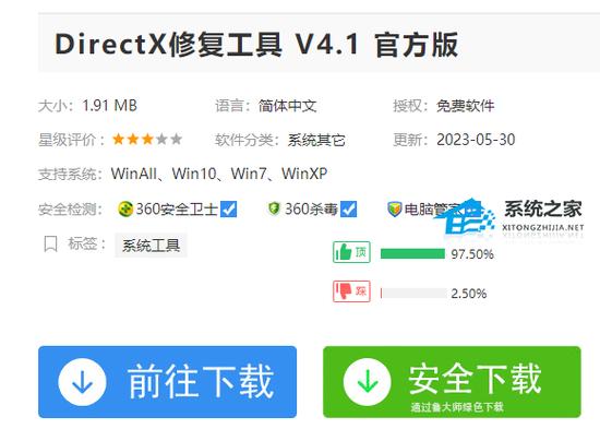 3D加速禁用