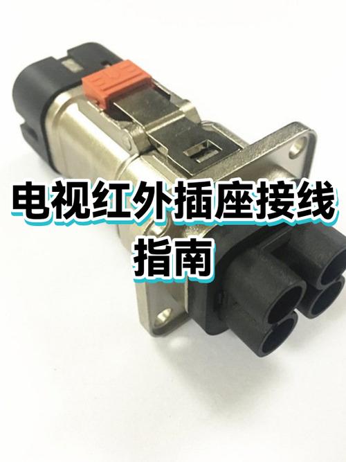 电视机红外线接收器位置图片
