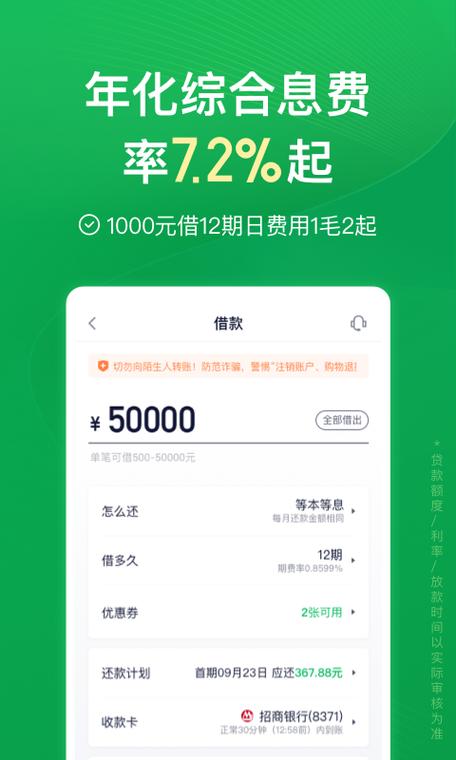 下载360app借款贷款缩略图