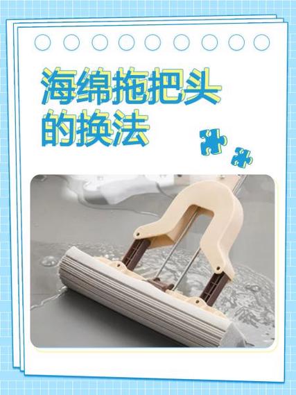 海绵拖的拆卸方法