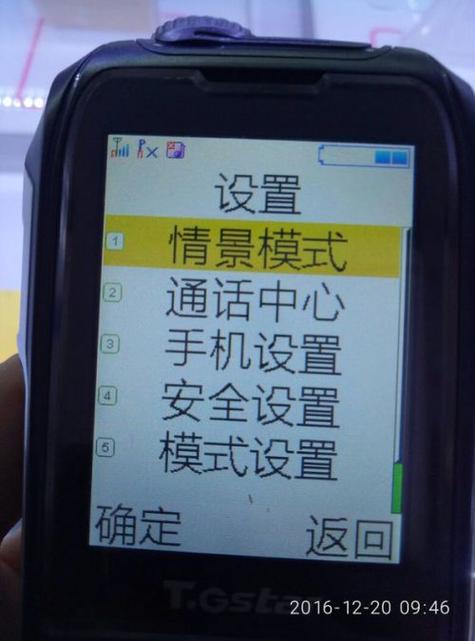 老年机的中英文设置在哪里
