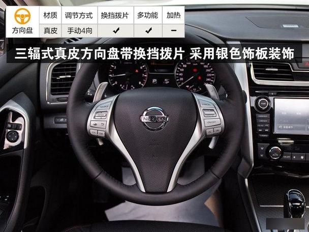 天籁方向盘音量控制无法使用