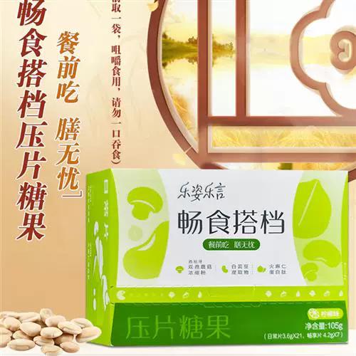 无限极乐姿片减肥效果咋样