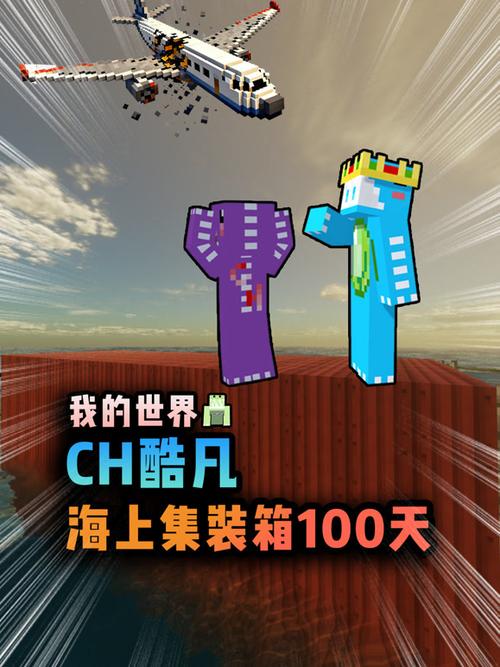 CH酷凡惊变一百天