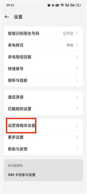 oppor17怎么设置呼叫转移