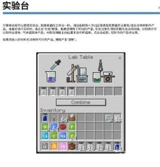 我的世界收费模式截图