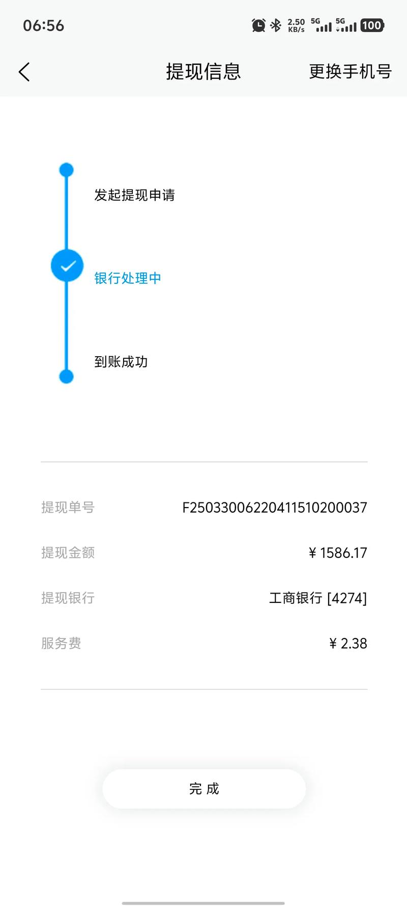 奇秀提现审核