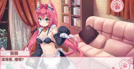 猫女仆游戏缩略图