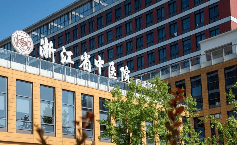 离我最近的中医院