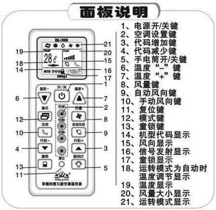 格力万能遥控器代码是多少