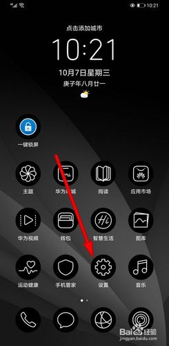 手机屏幕敲三下放大