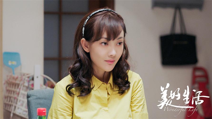 《美好生活》免费观看徐豆豆电视剧
