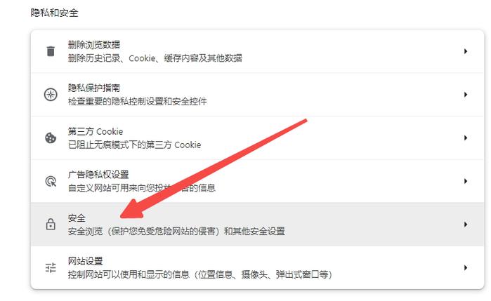 安全锁定设置开启还是关闭安全