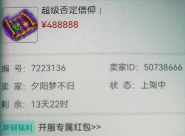 藏宝阁交易保护期多久