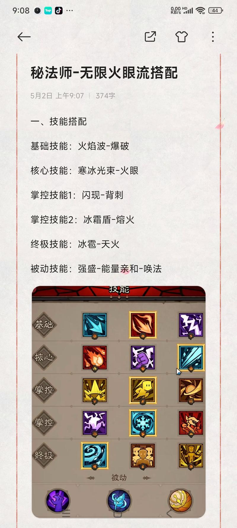 问道手游火焰之灵怎么打