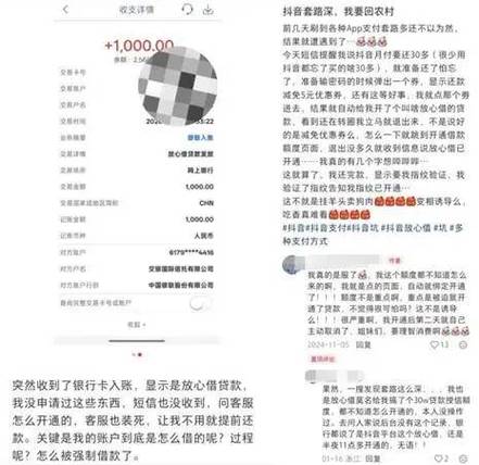 抖音月付有什么危害吗