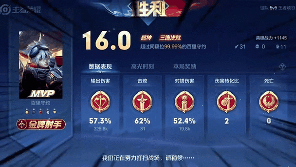 百里守约最强三个辅助缩略图