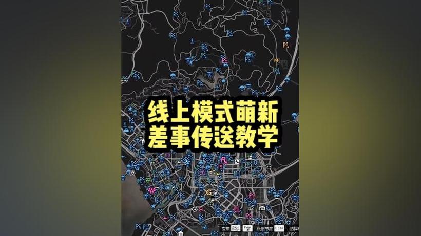 gta怎么邀请好友一起做任务