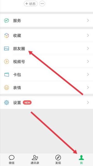 朋友圈怎么快速翻看以前的朋友圈