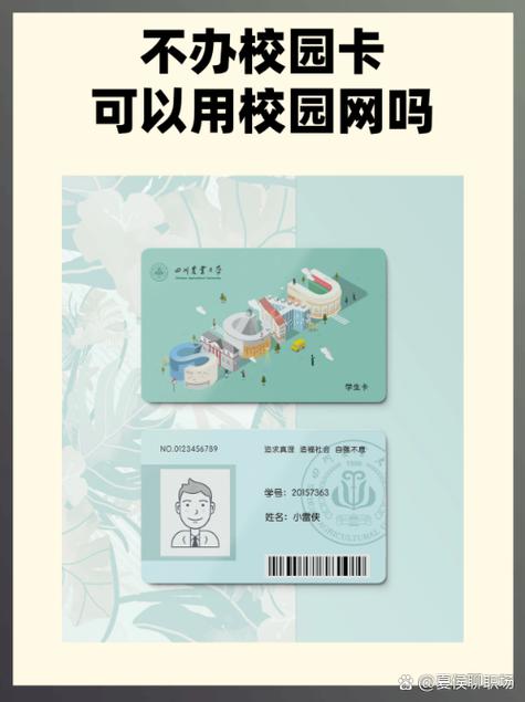 校园卡停机缴费后还是用不了校园网