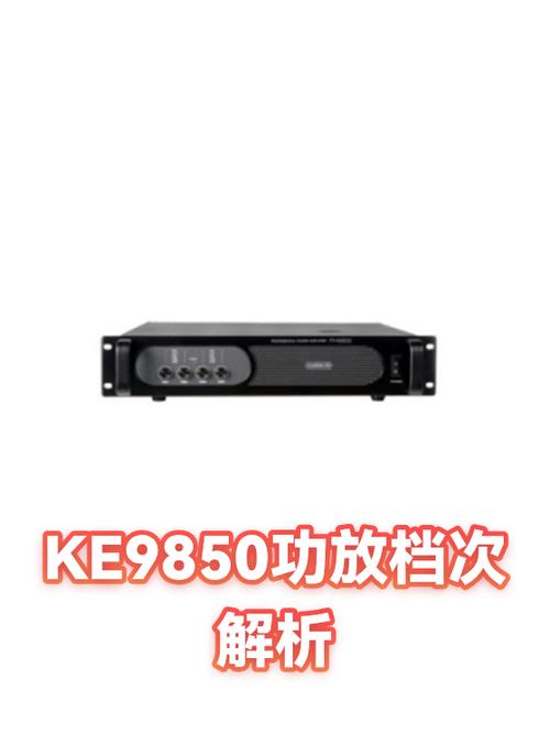 850功放为什么叫850