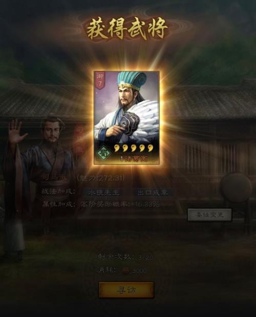 三国志战略版抽到2个诸葛亮