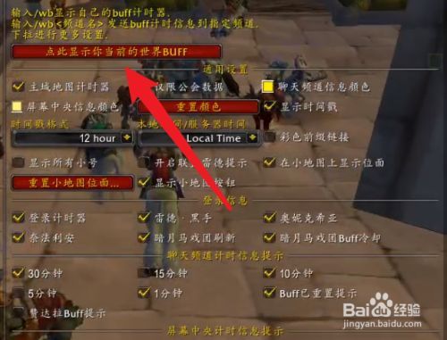 网易有爱插件位面设置