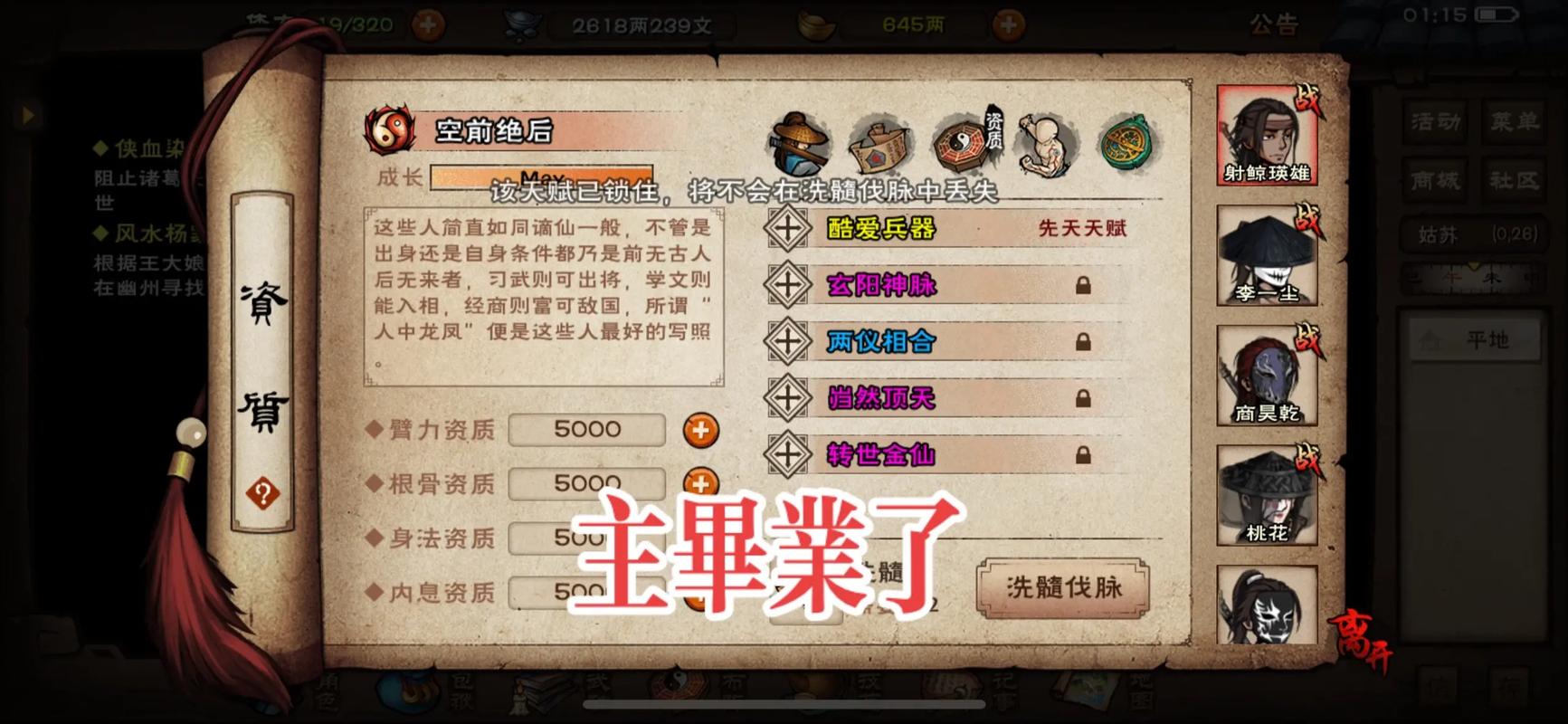 烟雨江湖40级裁缝在哪里打造